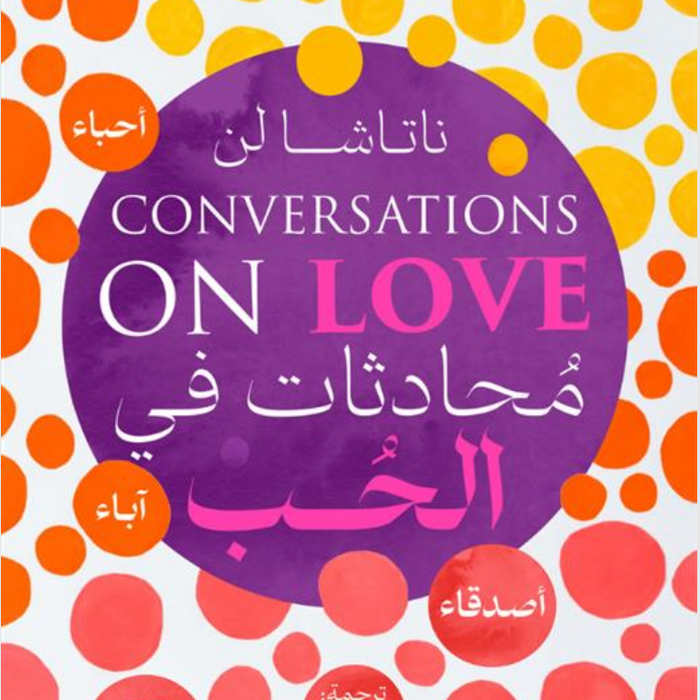 المنفلوطي -النظرات