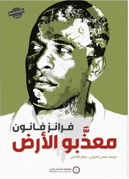 معذبو الأرض