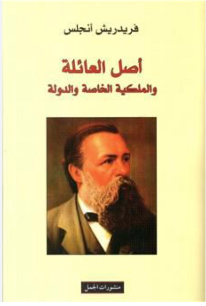 أصل العائلة
