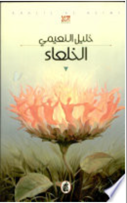 الخلعاء