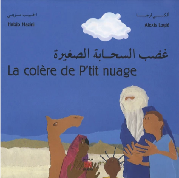 La colère de P'tit nuage (bilingue fr/arabe)