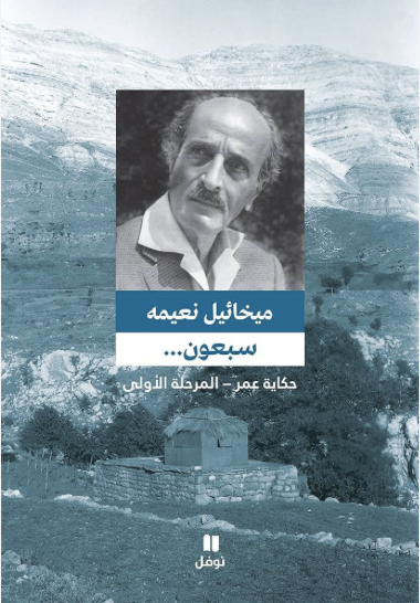 سبعون