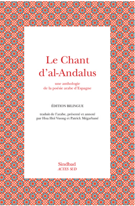 Le chant d'al-Andalus