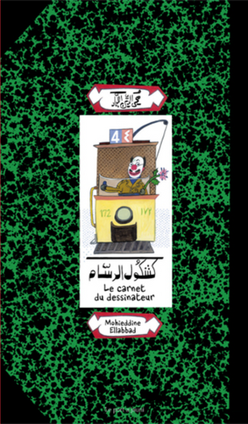Le carnet du dessinateur