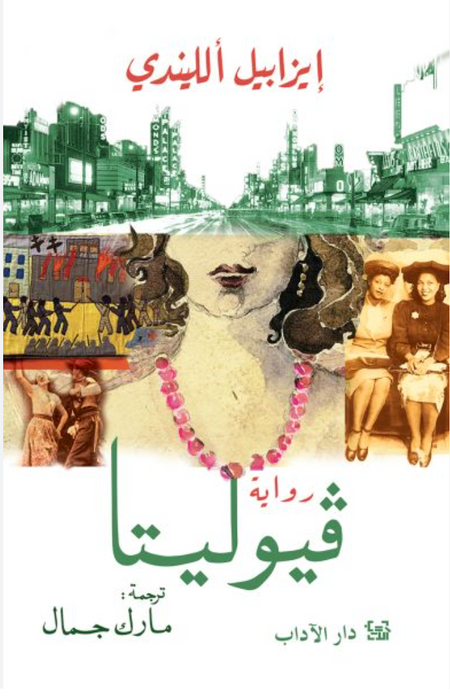 ڤيوليتا