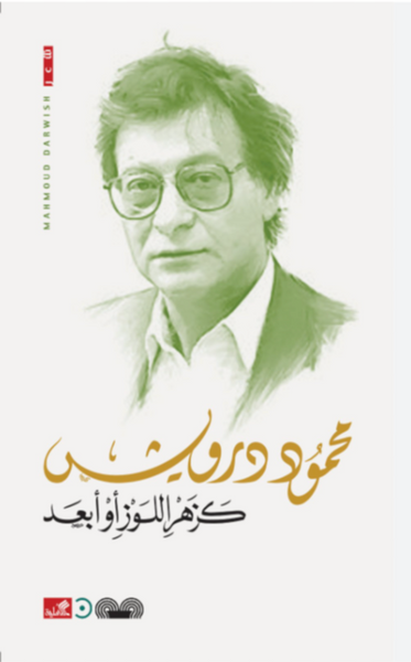 كزهر اللوز او أبعد