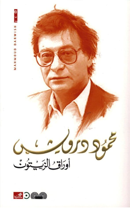 أوراق الزيتون