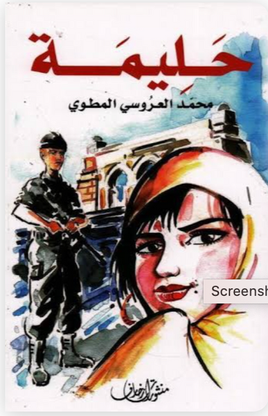 حليمة