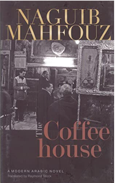 The Coffeehouse: A Novel (Modern Arabic Literature) - Hardcover