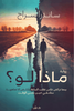 ابحث عن الحرية