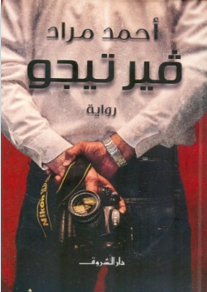فيرتيجو