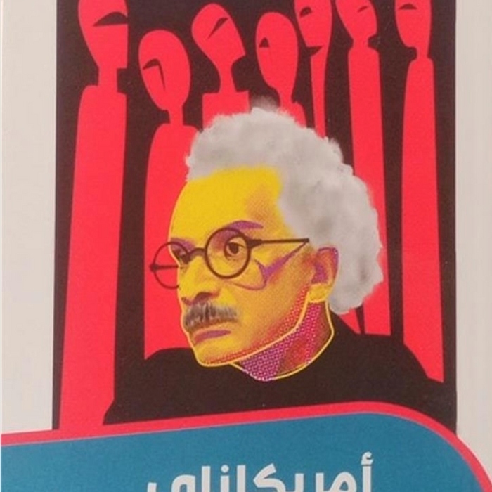 أمريكانلي