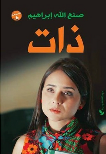 ذات