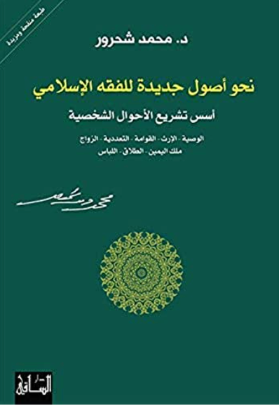 قه المرأءة