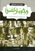 وجوه لاتنسى