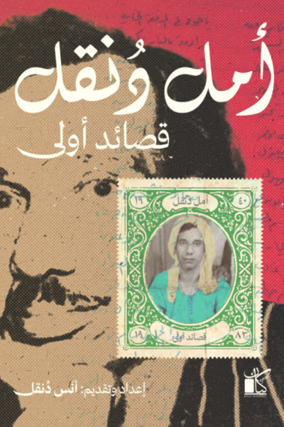 قصائد أولى