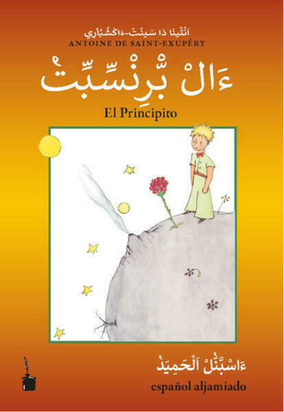 ءال برنسبت - le Petit Prince (español aljamiado)