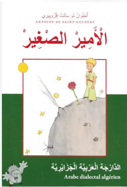 الأمير الصغير- le Petit Prince  (dialecte algérien)