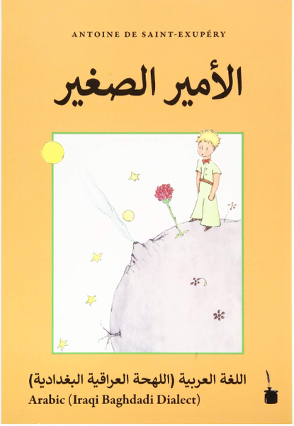 الأمير الصغير- le Petit Prince (dialecte irakien de Baghdad)