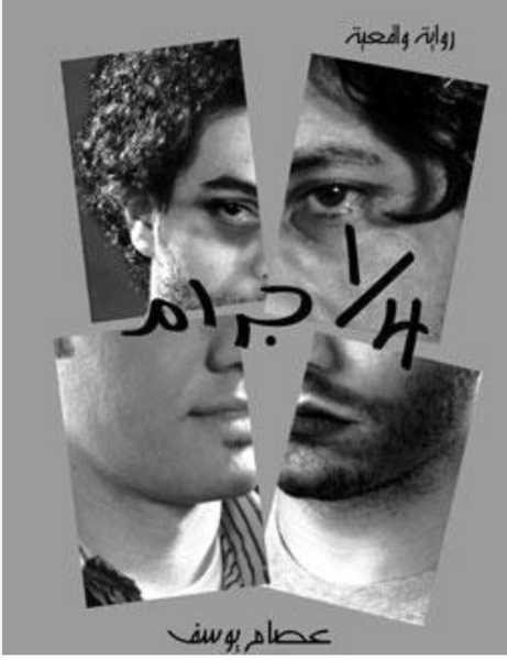 1/4 جوام