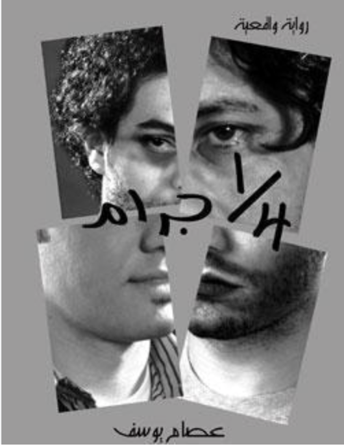 1/4 جوام