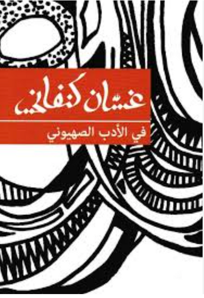 في الادب الكاثوليكي