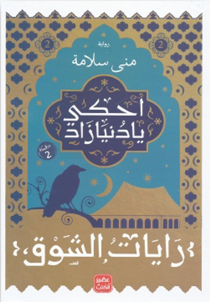 احكيدنيازاد 2