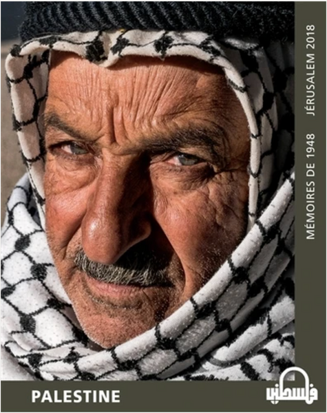 Palestine. Mémoires de 1948 - Jérusalem