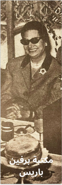 Marque Pages Um Kulthum noir et blanc