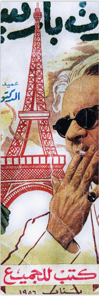 Marque Pages Saut Paris (Taha Hussien)