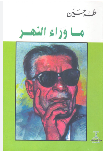 ما وراء النهر