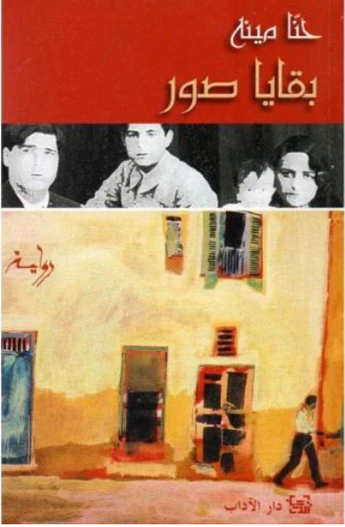 بقايا صور
