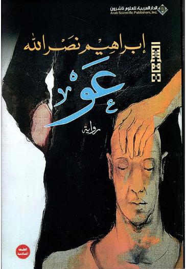 عو