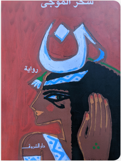 ن