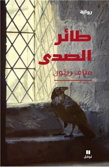 دفاتر القرباط