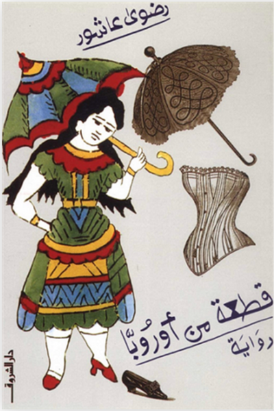 قطعة من اوروبا