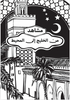 مشاهد من الخليج إلى المحيط - Colouriage