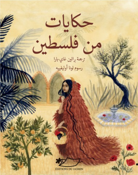 Contes de Palestine (bilingue)