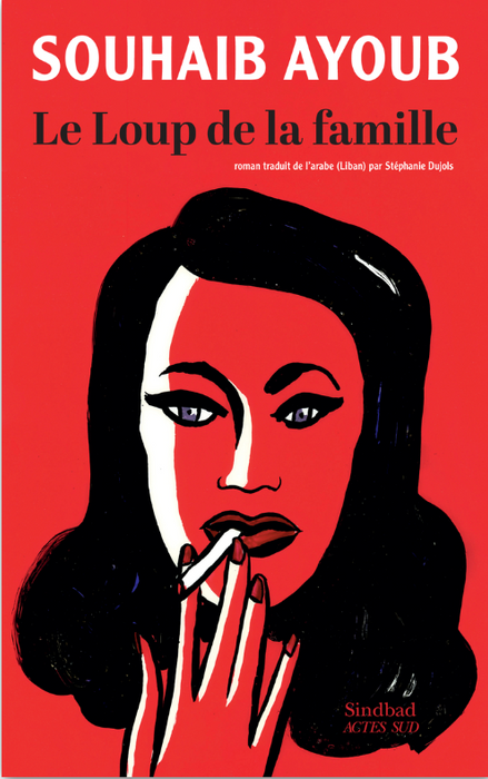 Le Loup de la famille