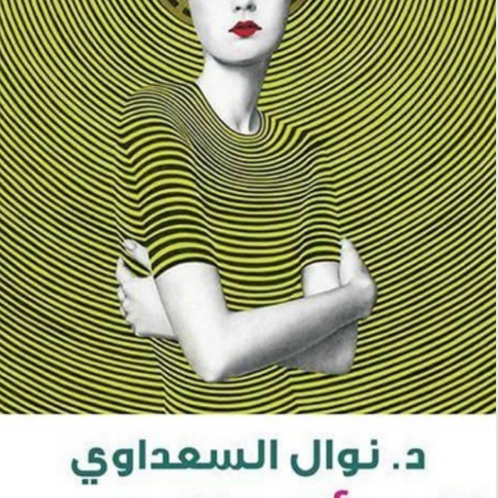 المرأة والجنس