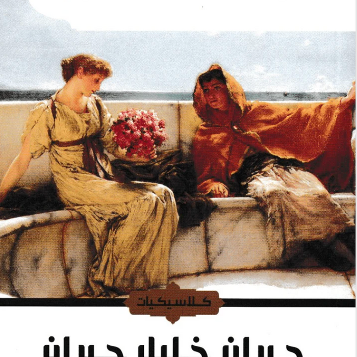 الأجنحة المتكسرة