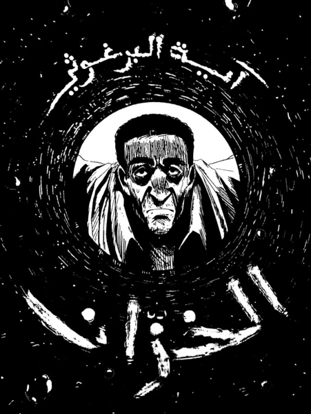 الخزان: عن رواية رجال في الشمس للأديب الفلسطيني الراحل غسان كنفاني