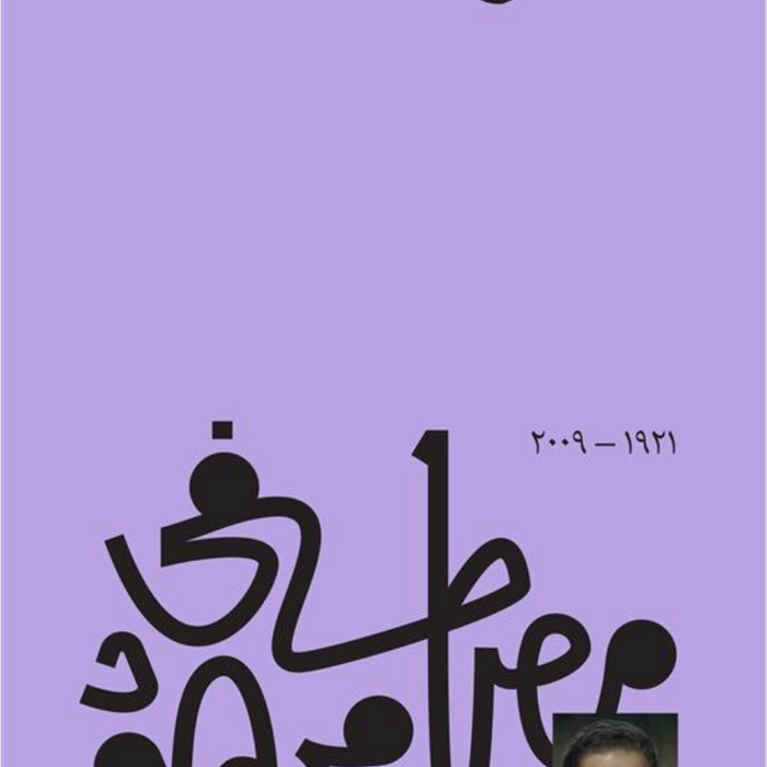 حوار مع صديقى الملحد