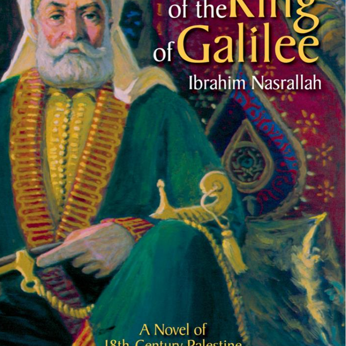 Lanterns of the King of Galile