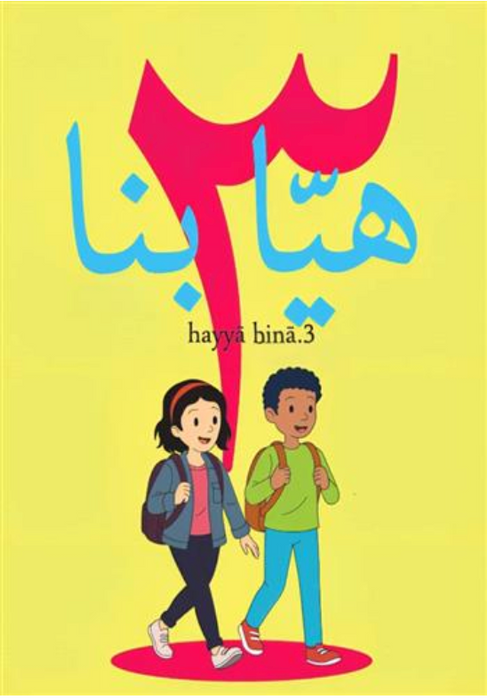 Hayyâ binâ 3