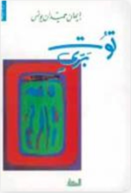 توت بري