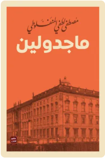 كان النفاق جميل