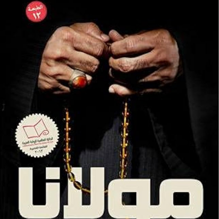 مولانا