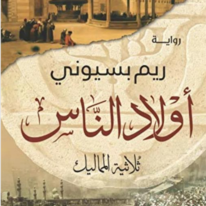غريبة القافر