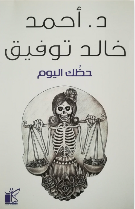 حظك اليوم